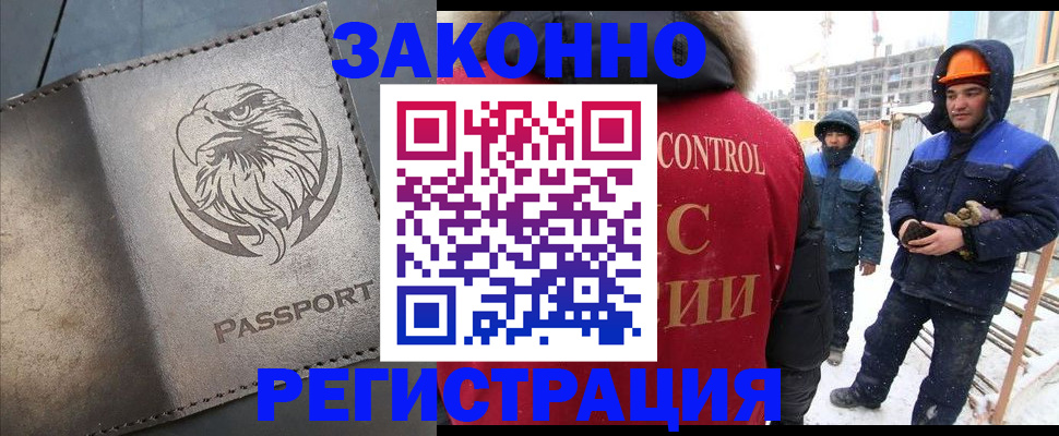 прописка от собственника в Ливны