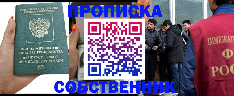 миграционный учет в Ливны