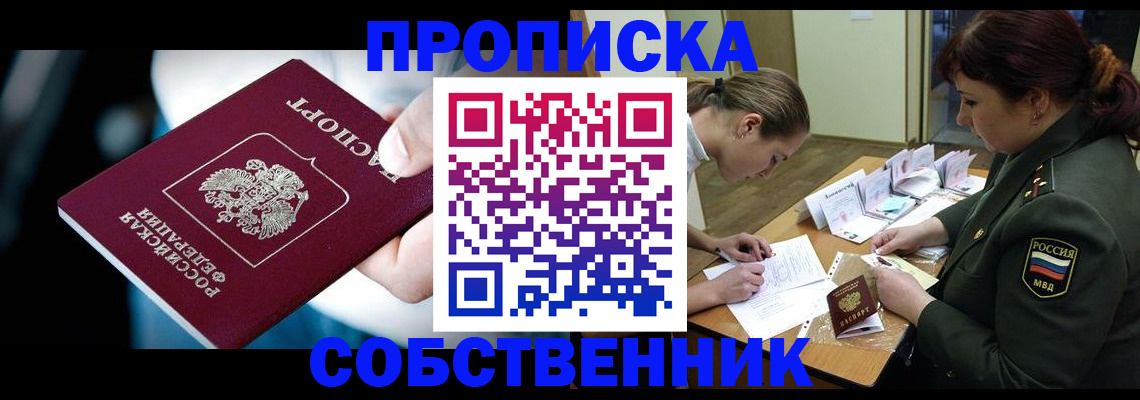 пропишу в квартире в Ливны