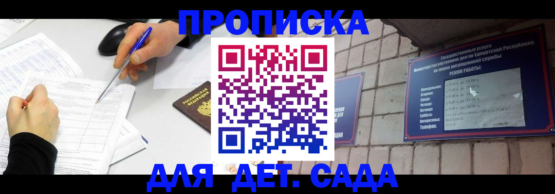 временная регистрация в квартире в Ливны